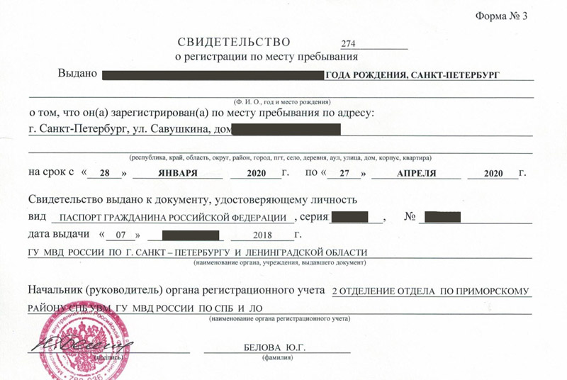 временная регистрация в Елизово временная регистрация в Елизово